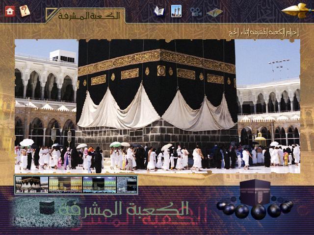 Makkah third screenshot