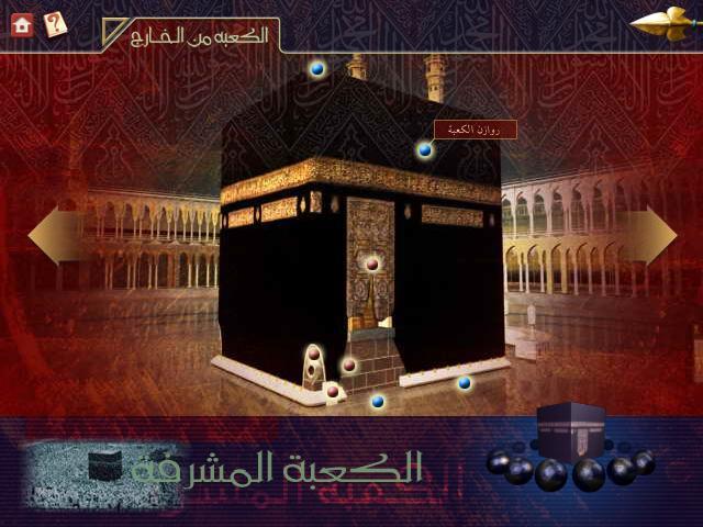 Makkah fifth screenshot